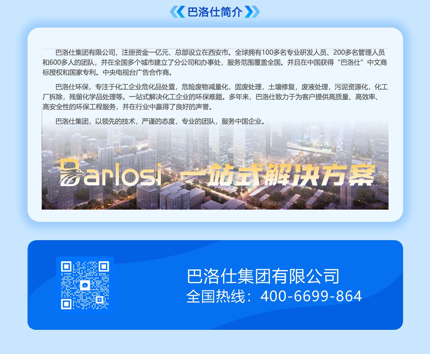 關于我們(圖1)